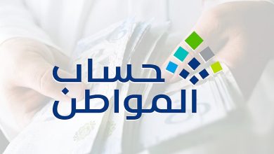 صورة شاملة الدعم الإضافي.. تفاصيل الدفعة 95 من حساب المواطن لشهر أكتوبر 2025