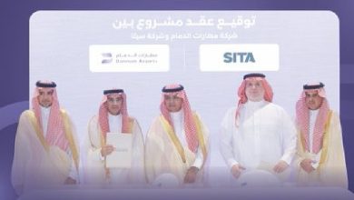 صورة مطارات الدمام توقّع عقود مشاريع إستراتيجية بقيمة تتجاوز 500 مليون ريال