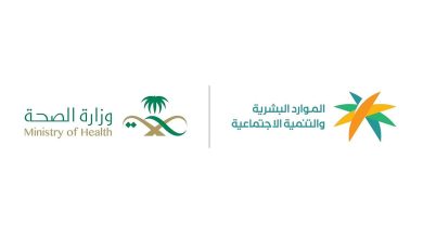 صورة بدء تطبيق المرحلة الثانية لقرار رفع نسب التوطين لأربع مهن صحية في القطاع الخاص
