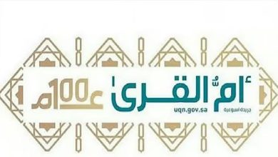 صورة لائحة إنشاء الأوقاف أو تمويلها بالتبرعات.. حالات إلغاء الترخيص