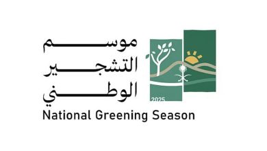 صورة اليوم.. انطلاق موسم التشجير الوطني 2025 في مختلف مناطق المملكة