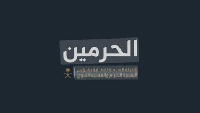صورة إطلاق أول برنامج تعليمي إلكتروني للمرحلة المتوسطة بمعهد الحرم المكي الشريف