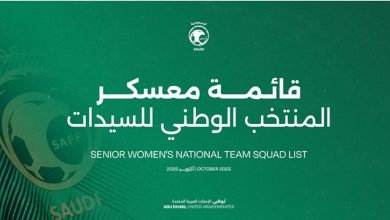 صورة منتخب السيدات يعسكر في أبوظبي استعدادًا للمشاركة في بطولة غرب آسيا
