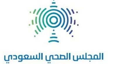 صورة المجلس الصحي السعودي يستعرض مبادراته ومشروعاته في ملتقى الصحة العالمي 2025 بالرياض