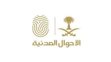صورة استبدال شهادة الميلاد الورقية بنسخة حديثة عبر منصة أبشر