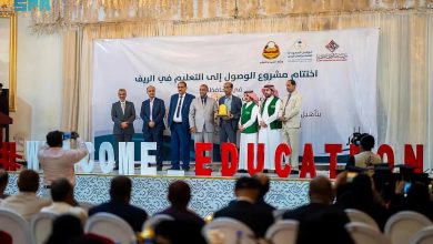 صورة بدعم من المملكة.. تخريج 150 فتاة مؤهلة للتدريس في المناطق الريفية اليمنية