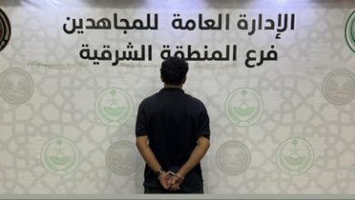 صورة القبض على مواطن لترويجه الشبو بالمنطقة الشرقية