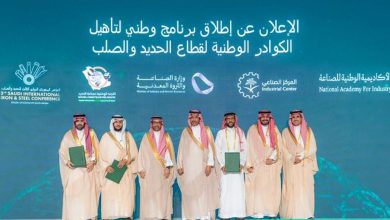 صورة توقيع مذكرة تفاهم لتطوير القدرات البشرية في قطاع الحديد والصلب
