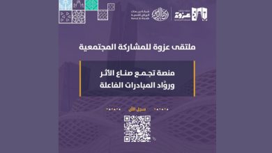 صورة اليوم.. انطلاق ملتقى وجائزة عزوة الرياض بمشاركة نخبة من الخبراء والمهتمين بالعمل المجتمعي