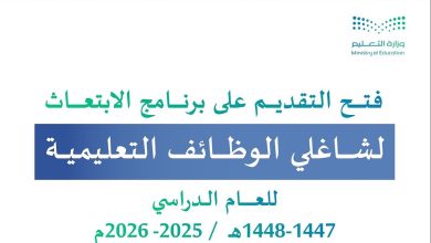 صورة التقديم بدأ اليوم.. تفاصيل وشروط الابتعاث لدرجة الماجستير لتدريس اللغة الصينية
