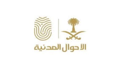 صورة الأحوال المدنية توضح الإجراء المتبع في حال فقدان الهوية الوطنية ثم العثور عليها