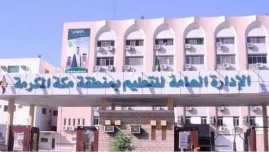 صورة «تعليم مكة» يعتمد الدوام الشتوي في المدارس ابتداءً من الأحد