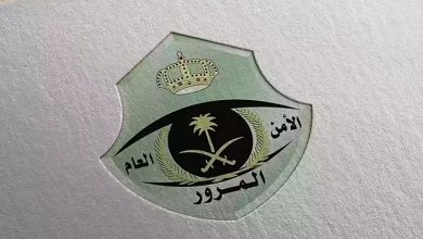 صورة حذف فقرة من اللائحة التنفيذية لنظام المرور