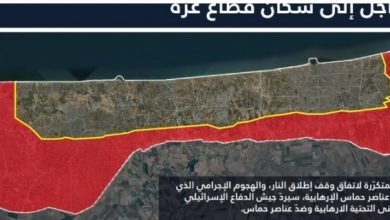 صورة جيش الاحتلال الاسرائيلي يطالب الفلسطينيين بالبقاء في مناطق وقف اطلاق النار