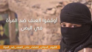 صورة هيئة الأمم المتحدة للمرأة تصدر تقرير ''التحليل النوعي لتأثيرات الصراع في اليمن على اليمنيين''