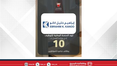 صورة شركة إبراهيم خليل كانو تزود المنصة الوطنية للتوظيف بـ 10 وظائف شاغرة للمواطنين