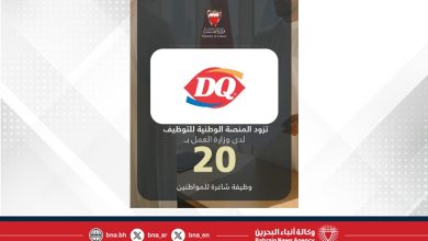صورة شركة ديري كوين تزود المنصة الوطنية للتوظيف بـ 20 وظيفة شاغرة للمواطنين
