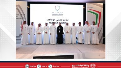 صورة مملكة البحرين تحتضن الملتقى الخليجي الأول لمكافحة المنشطات