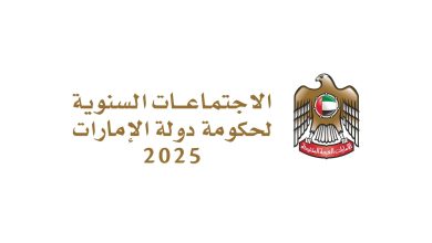 صورة إطلاق منصة “أرقام الإمارات الموحدة”