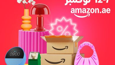 صورة أمازون الإمارات تطلق تخفيضات 11.11 مع ملايين العروض المميزة مع خدمة توصيل فائقة السرعة وخصومات حصرية لأعضاء “برايم”