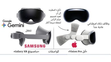 صورة سامسونغ تنافس أبل Vision Pro
