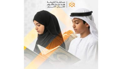 صورة 11 متسابقاً يشاركون في تصفيات اليوم الرابع لمسابقة الشيخة هند بنت مكتوم للقرآن