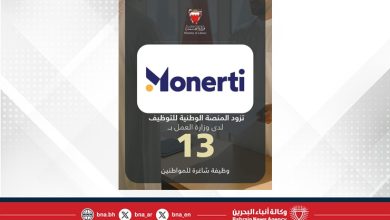 صورة مونرتي للخدمات تزود المنصة الوطنية للتوظيف بـ 13 وظيفة شاغرة للمواطنين