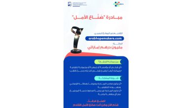 صورة «صنّاع الأمل» تبدأ تلقي ترشيحات دورتها السادسة