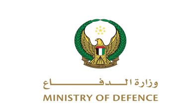 صورة وزارة الدفاع تتضامن مع الهند وتعزي في حادث تحطم طائرة أثناء عرض جوي في دبي