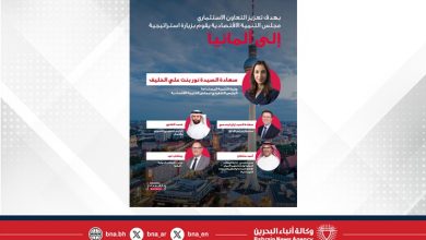 صورة بهدف تعزيز التعاون الاستثماري .. مجلس التنمية الاقتصادية يقوم بزيارة استراتيجية إلى ألمانيا