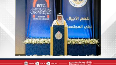 صورة تحت رعاية سمو ولي العهد رئيس مجلس الوزراء .. كلية البحرين للمعلمين تحتفي بتخريج الفوج الرابع عشر من طلبتها