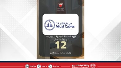 صورة ميدال للكابلات يزود المنصة الوطنية للتوظيف بـ 12 وظيفة شاغرة للمواطنين
