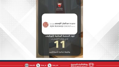 صورة مجموعة عبدالجبار الكوهجي تزود المنصة الوطنية للتوظيف بـ 11 وظيفة شاغرة للمواطنين