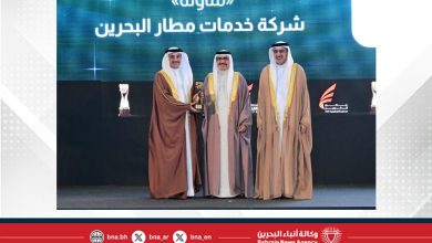 صورة شركة خدمات مطار البحرين (باس) تحصد جائزة التميز للحكومة الإلكترونية