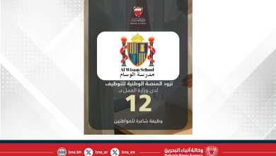 صورة مدرسة الوسام تزود المنصة الوطنية للتوظيف بـ 12 وظيفة شاغرة للمواطنين
