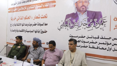 صورة حلف قبائل حضرموت يدعو لاجتماع عاجل لكافة قبائل المحافظة لمواجهة التهديدات واتخاذ موقف جماعي