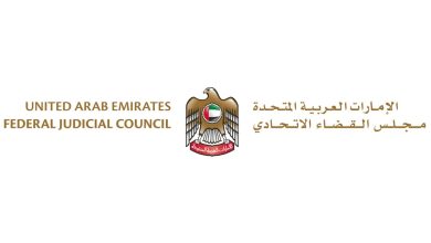 صورة مجلس القضاء الاتحادي يصدر 5 قرارات تنظيمية جديدة تنفيذاً لقانون الأحوال الشخصية الجديد