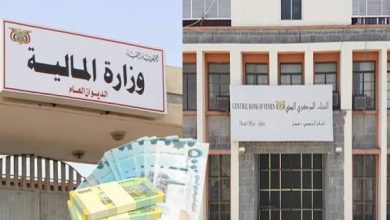 صورة البنك المركزي  يختتم دورته التاسعة ويؤكد دعمه الكامل لمسار الإصلاحات المالية والاقتصادية