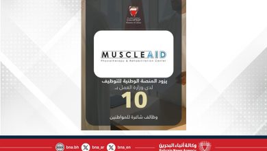 صورة مركز (مسل ايد) للعلاج الطبيعي وإعادة التأهيل يزود المنصة الوطنية للتوظيف بـ 10 وظائف شاغرة للمواطنين
