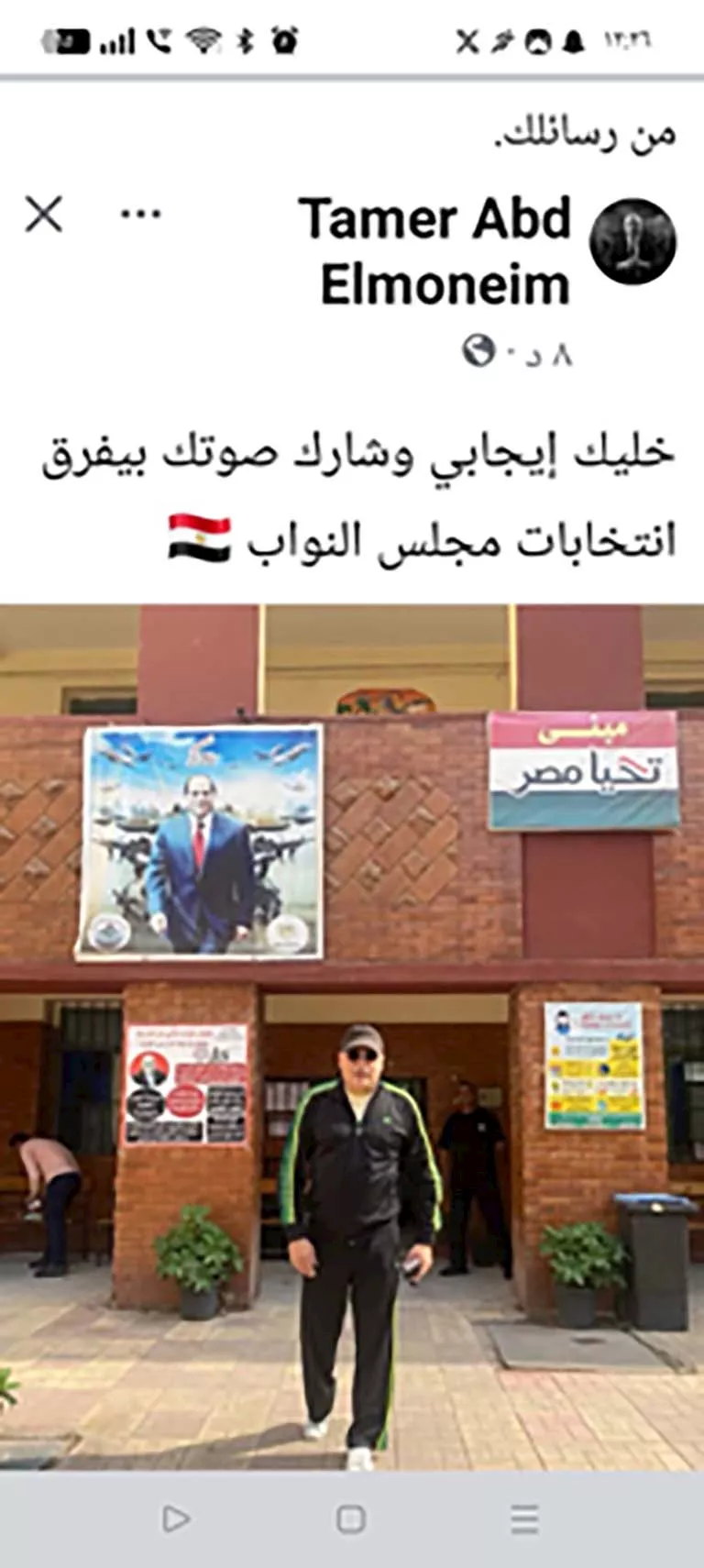 الفنان تامر عبدالمنعم 