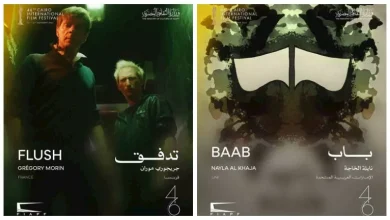 صورة مهرجان القاهرة السينمائي يعلن القائمة النهائية لبرنامج أفلام عروض منتص