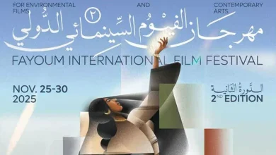صورة مهرجان الفيوم السينمائي يطلق البوستر الرسمي للدورة الثانية