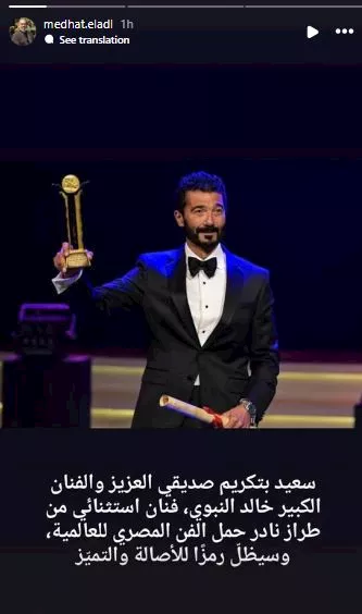 مدحت العدل يهنئ خالد النبوي