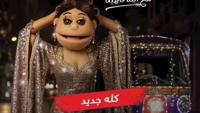 صورة أبلة فاهيتا تمازح أسماء جلال بـ “طنط”.. والأخيرة ترد “أنا لسه تامة الـ