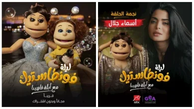 صورة أسماء جلال عن طفولتها: “الناس كانت فاكراني ولد”