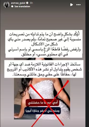 اسماء جلال