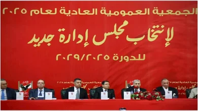 صورة إعلان نتيجة انتخابات مجلس إدارة النادي الأهلي