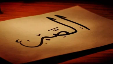 صورة داعية: الصبر مفتاح قوة شخصية المسلم ونجاحه في الحياة