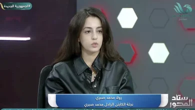 صورة نجلة الراحل محمد صبري تنضم إلى راديو الزمالك