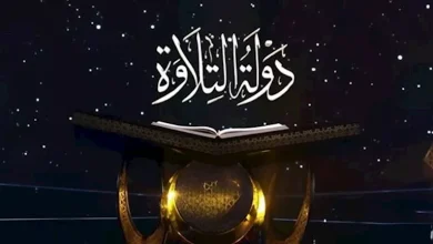 صورة دولة التلاوة.. باحث شرعي يوضح هل مقترح ضم فتيات للمسابقة يخالف الدين
